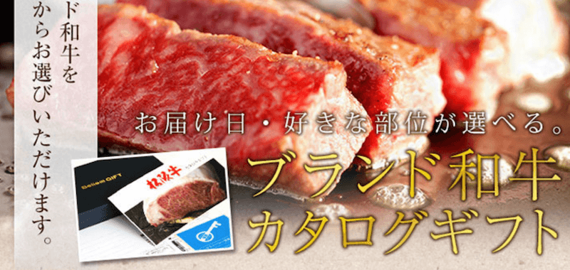 肉通販サイト肉贈