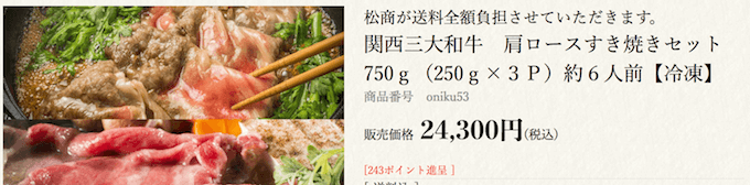 関西三大和牛の食べ比べセット